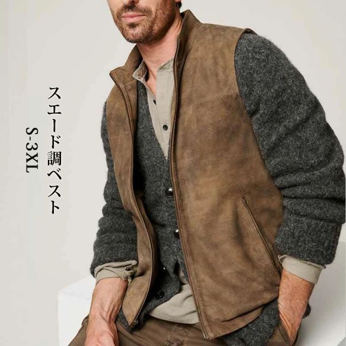 ベスト ジレ チョッキ メンズ トップス 紳士 ビジネス 立ち襟 カジュアル レトロ スエード調 大きいサイズ メンズファッション 男性用 オシャレ レイヤード風 シ zz12109530034