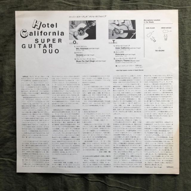 宮野弘紀 アール•クルー　見本盤　LP 美盤 良ジャケ レア盤 1983年 宮野弘紀 アール・クルー Super Guitar