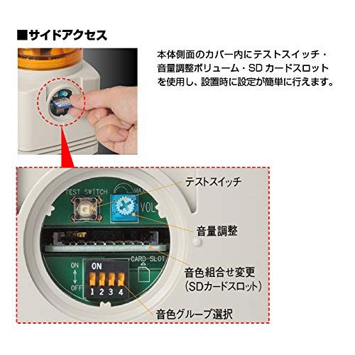 RF-001 電子音内蔵LED回転灯 RFTシリーズ用オプション 1個