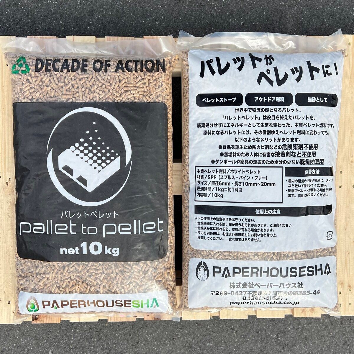 コストコ パレットペレット （ホワイトペレット）10kg x 2個 ct65690  mof