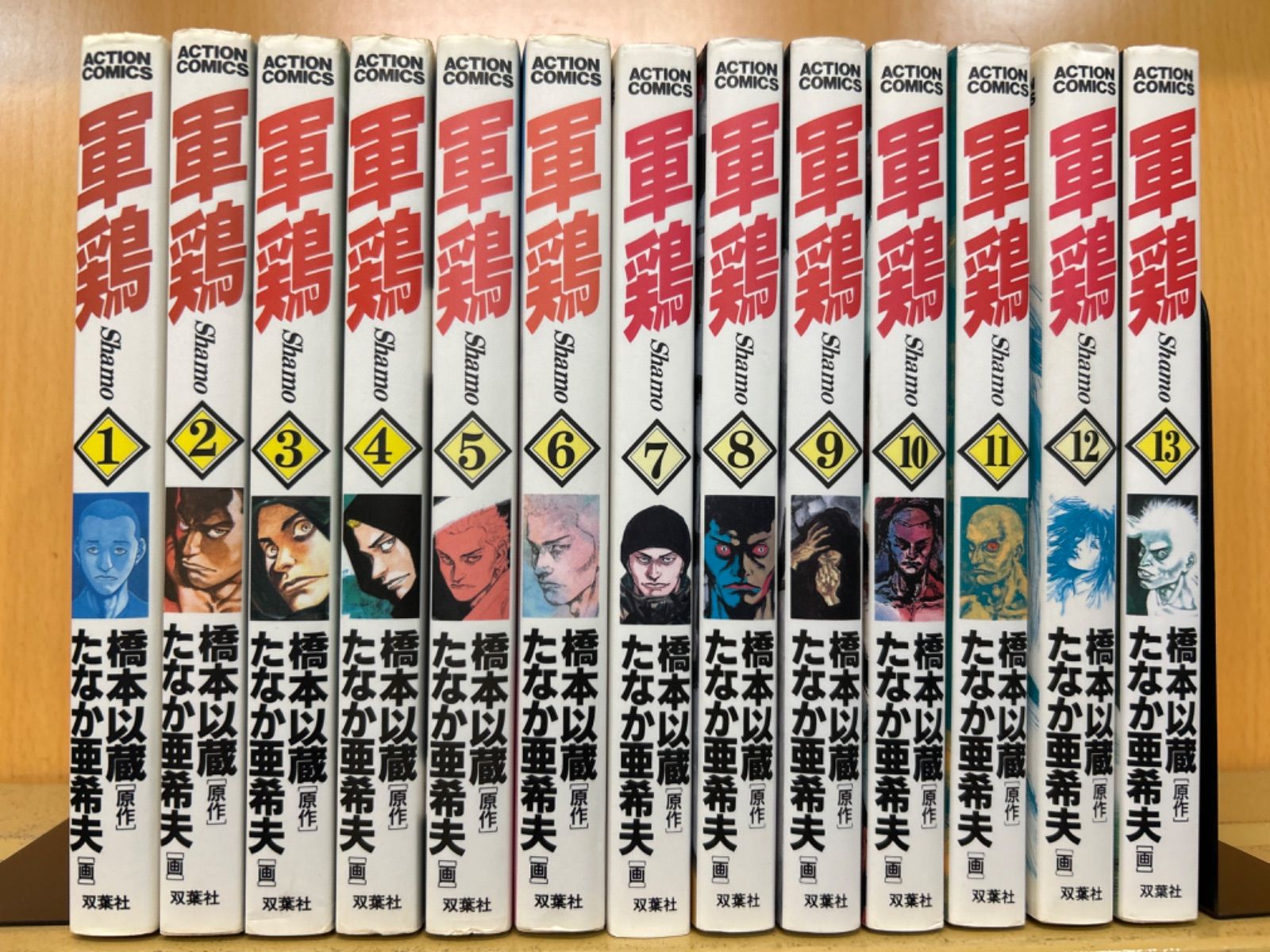 軍鶏 1巻～25巻セット 軍鶏 （1-25巻セット） たなか亜希夫[28_3396]【00】 - メルカリ