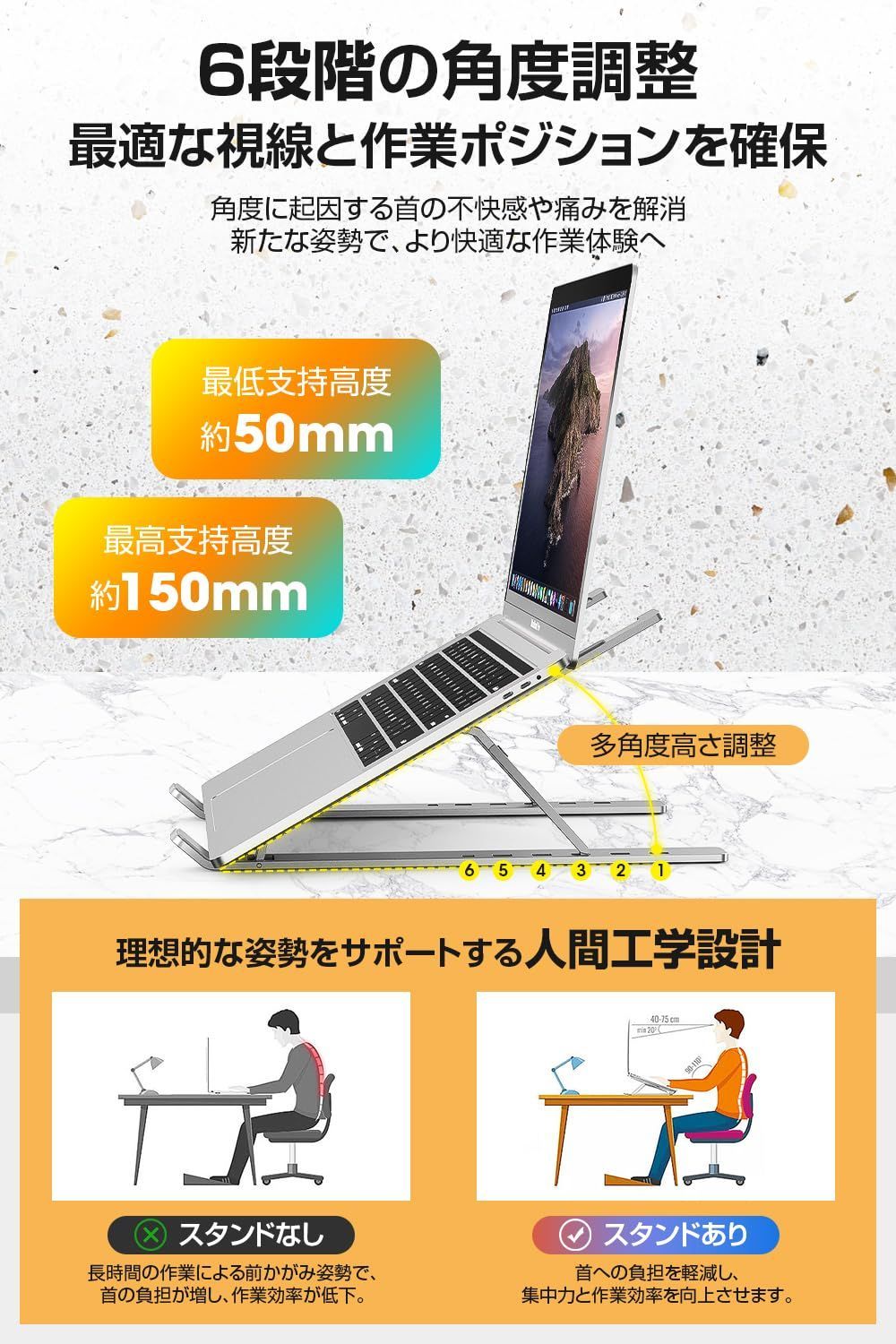 人気商品 人間工学 6段階高さ&角度調整可能 パソコンスタンド ノートpc