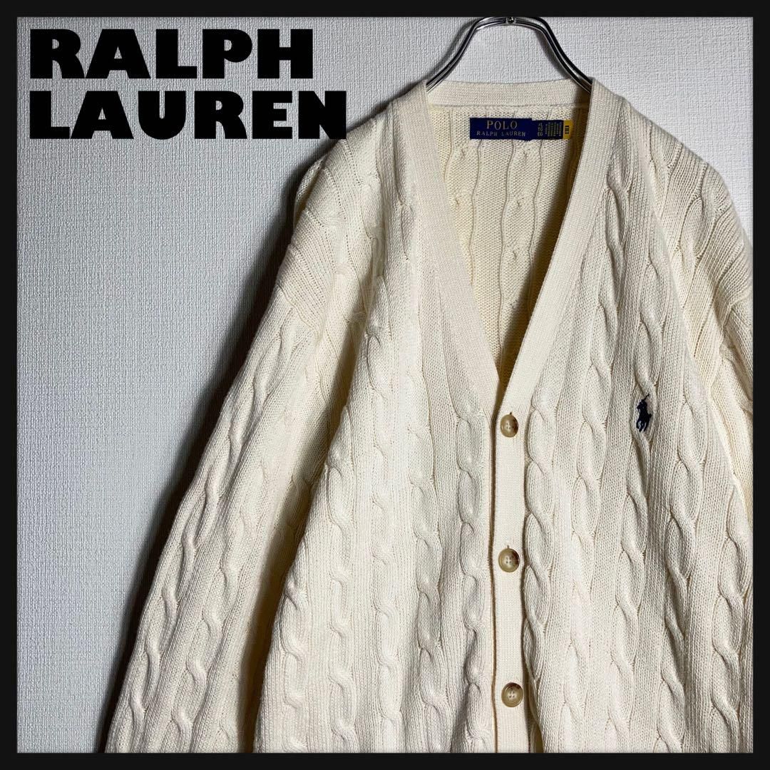 極美品】RALPH LAUREN カーディガン ケーブルニット 刺繍ロゴ XL