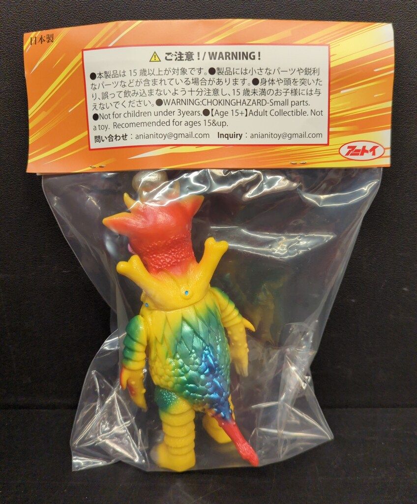 怪獣ランド フィギュア ウシカボーン 【公式通販】