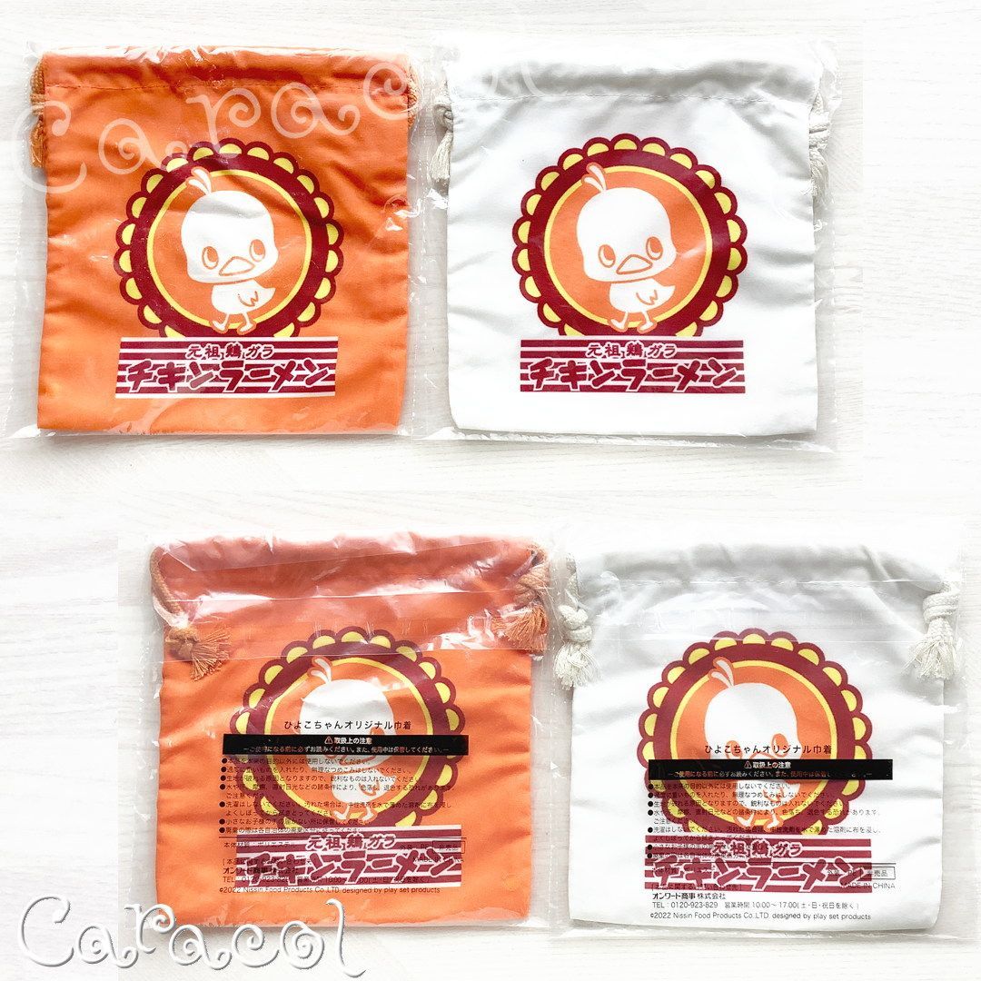 【国内発送】 4点セット】ひよこちゃん チキンラーメン 巾着3種＋クリア 学習用品