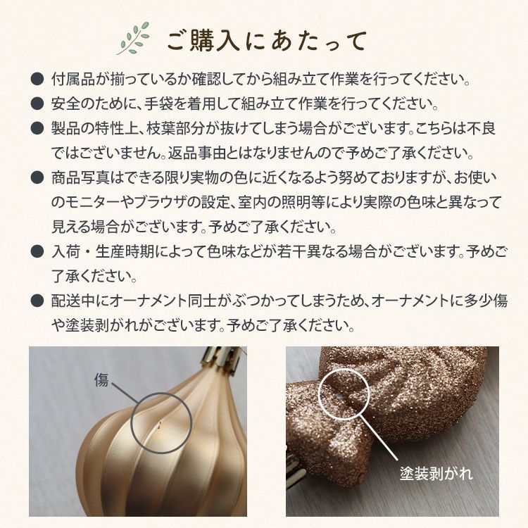 ツリーセット