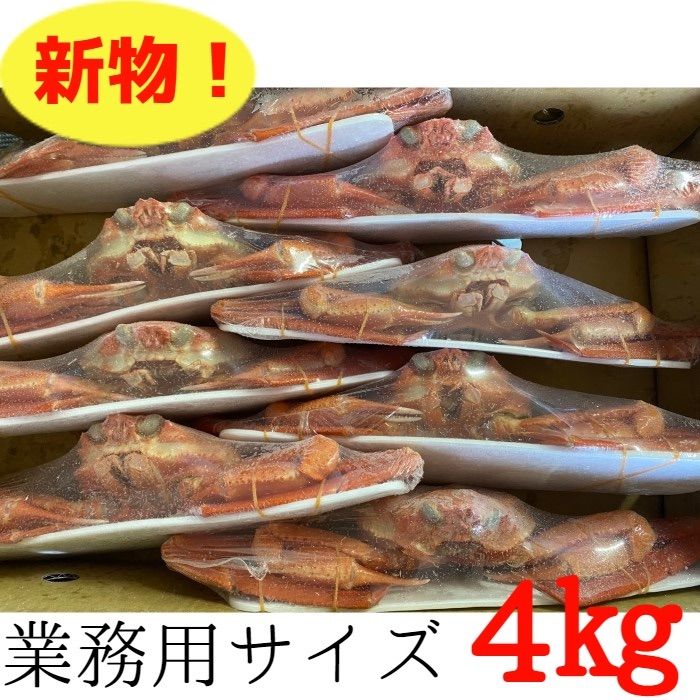 【メガ盛り！】紅ズワイ蟹姿4kg 業務用サイズボイル冷凍ズワイガニ