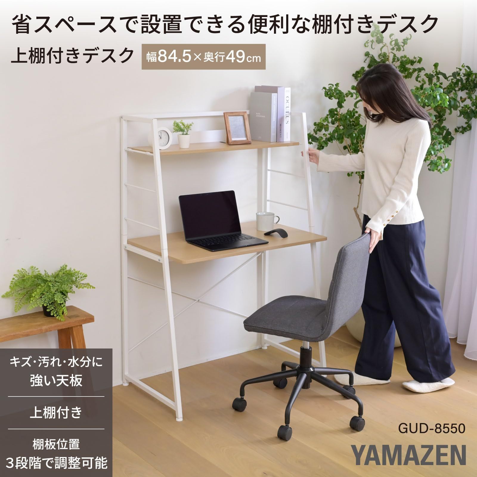 上棚付きデスク 机 棚付き 省スペース パソコンデスク PCデスク