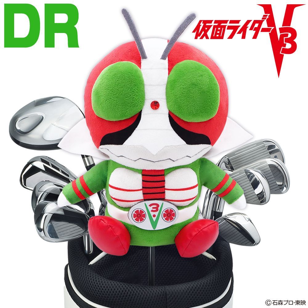 仮面ライダー ぬいぐるみ 1号 V3 ショッカー 全3種類 仮面ライダーV3 ヘッドカバーDR用 460cc対応 ゴルフ