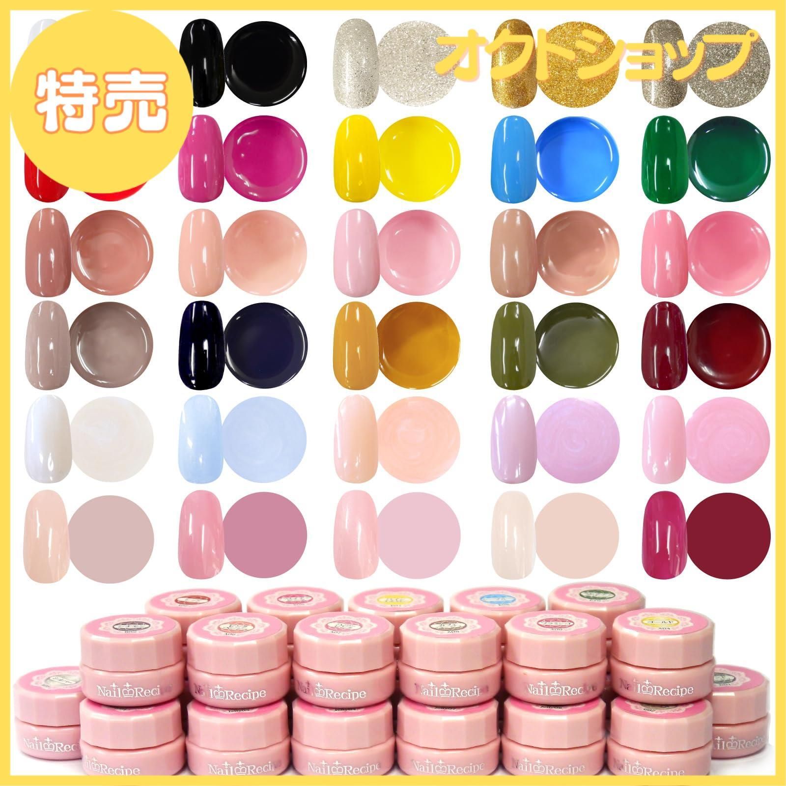 NailRecipe ジェルネイル Cセット 10色 特売】NailRecipe(ネイルレシピ) ジェルネイルセット 使える可愛い