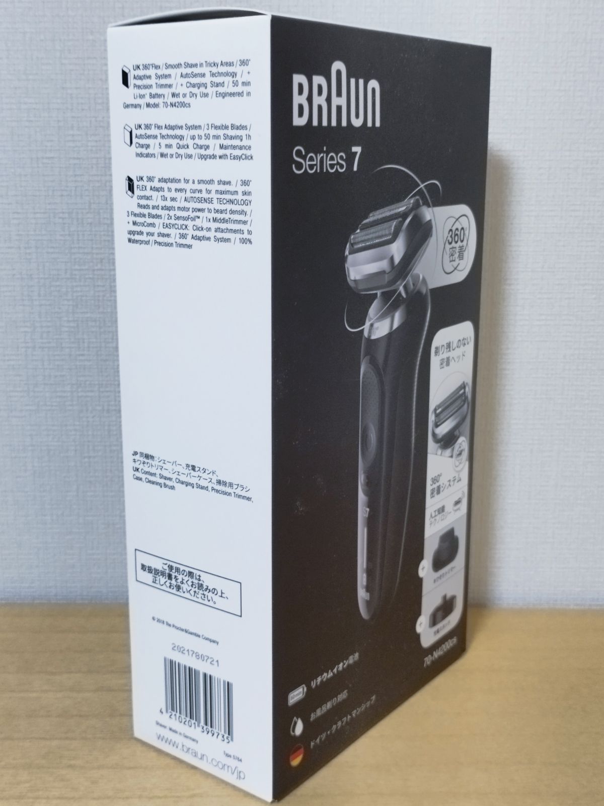 新品未開封】BRAUN Series 7 ブラウン シェーバー 70-N4200cs ブラック  