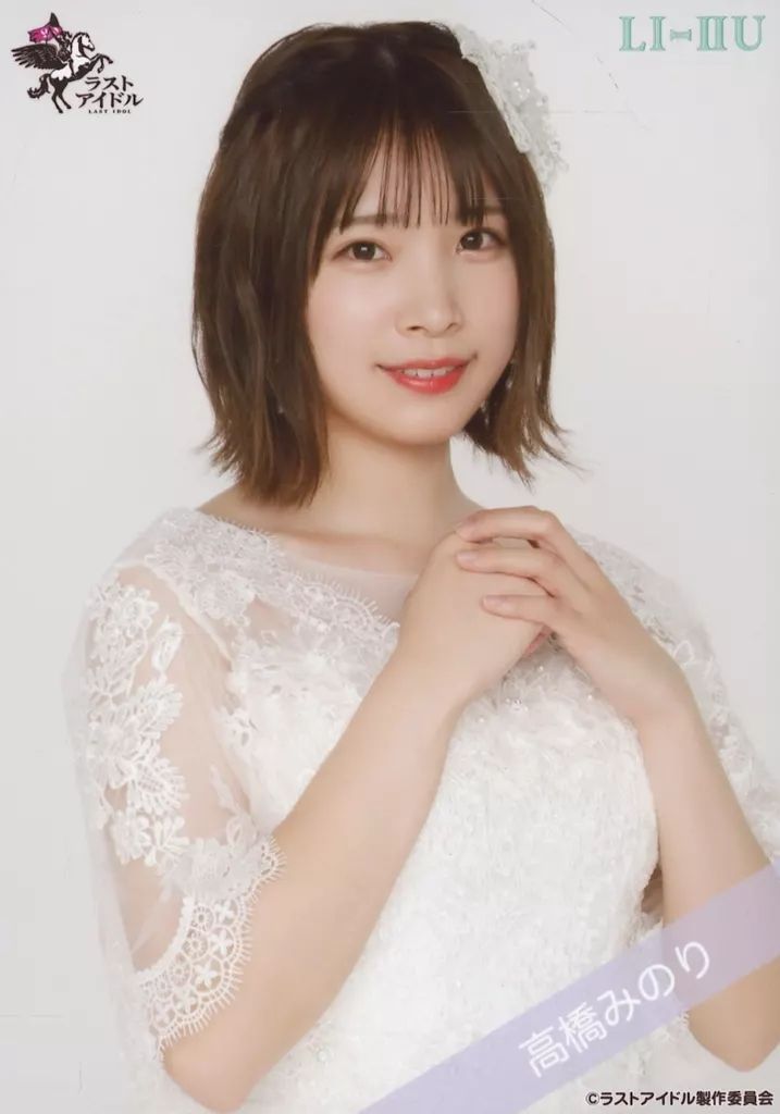 中古】生写真(女性) ラストアイドル/高橋みのり/上半身/ラストアイドル