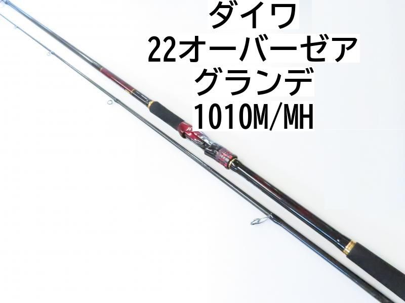 ダイワ 22オーバーゼア グランデ 1010M|MH 02-8204240011 ショアジギング