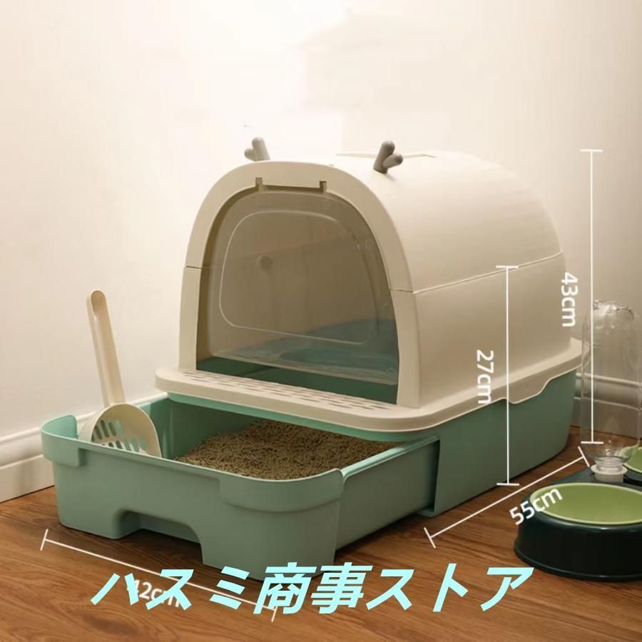 猫トイレ 大きめ 本体 猫 トイレ ネコトイレ 引き出し 飛び散り防止 ペットトイレ トイレ本体 ねこ 猫トイレ 大型 飛び散らない 臭い防止 抗菌 脱臭