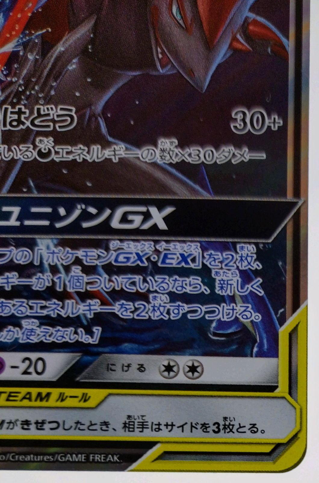 ゲッコウガ&ゾロアークGX RR 072/173 sm12a - メルカリ
