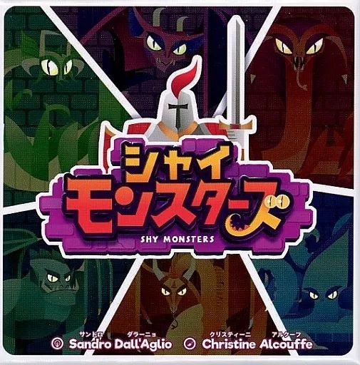 [Used] board game Shy Monsters Japanese version (Shy Monsters)