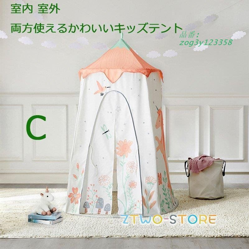 キッズテント