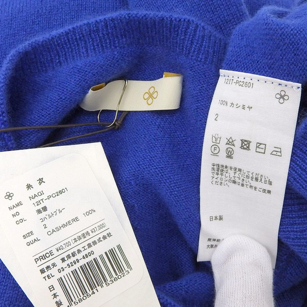 TOYOBOSHI トウヨウボウシ 新品同様 TOYOBOSHI 東洋紡糸 トウヨウ  