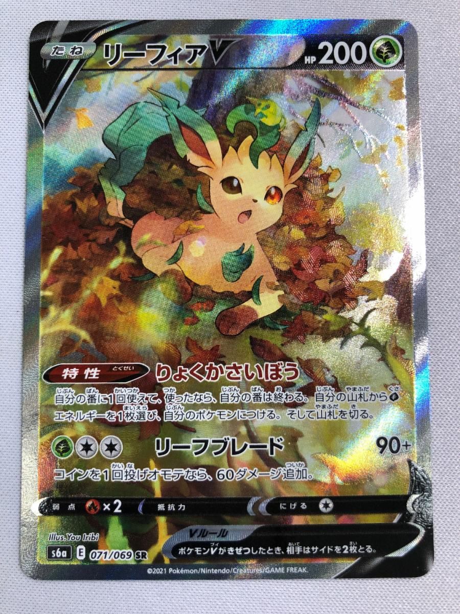 リーフィアV SR [イーブイヒーローズ] S6a 071/069 傷有り ポケモンカード ポケカ
