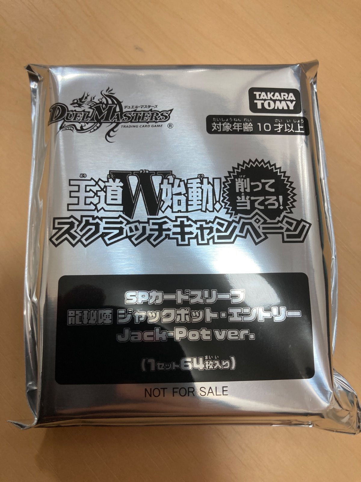 新品未開封 龍秘陣ジャックポット・エントリー スリーブ jackpot