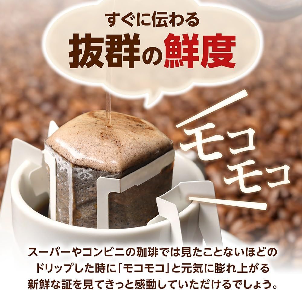 専門店 ドリップバッグ