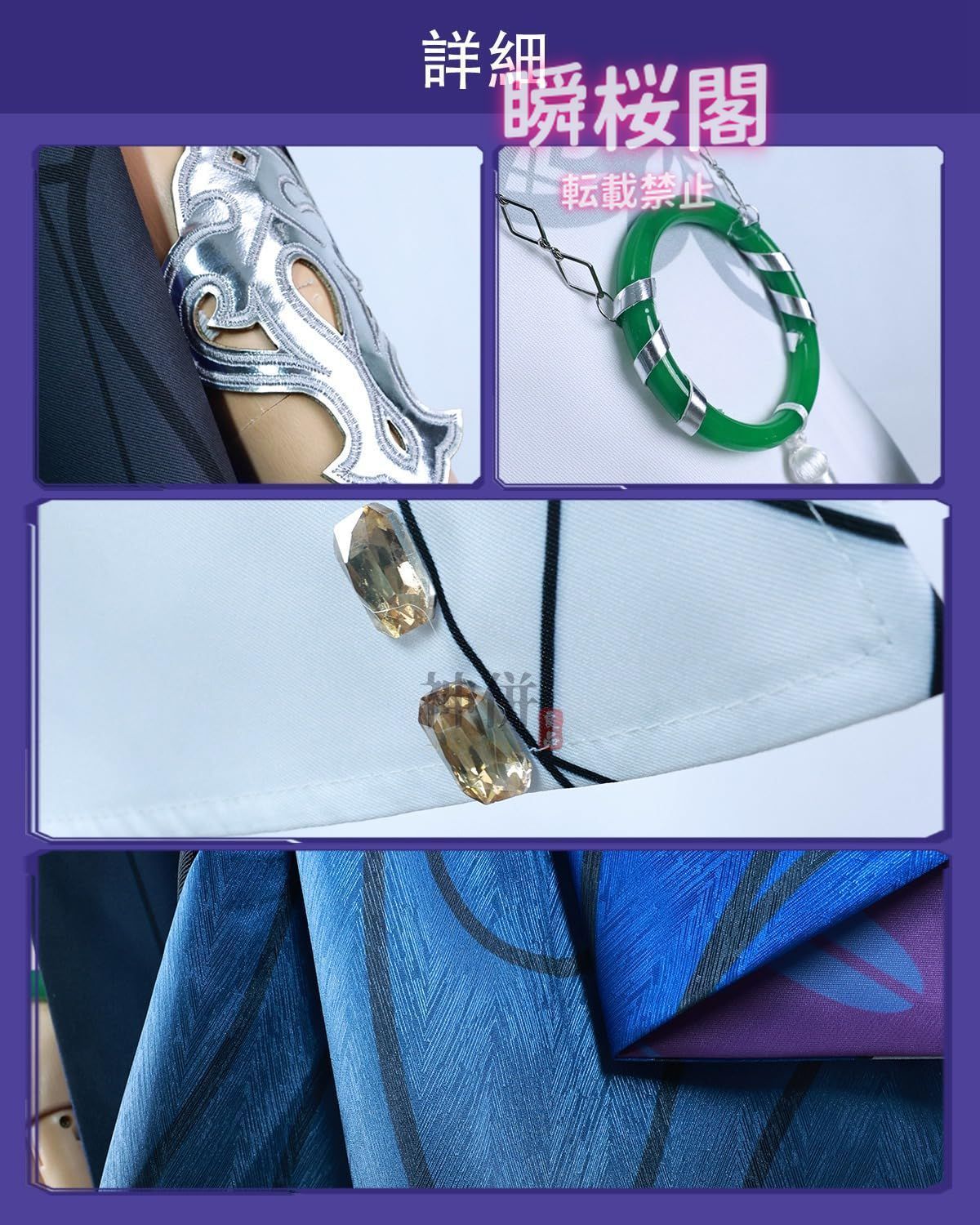 仮装 ゲーム衣ジェイド