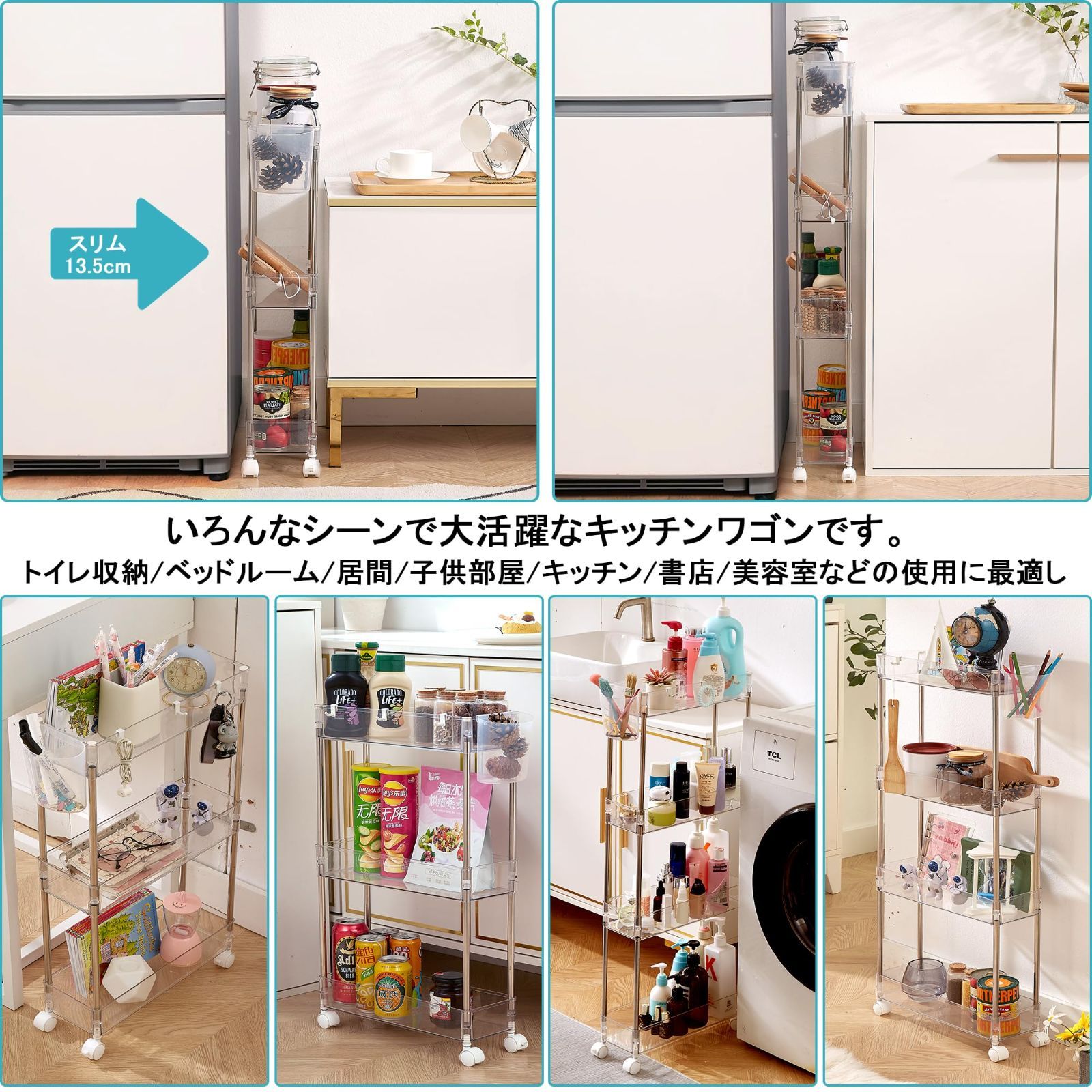 大特価』収納カート 隙間収納 収納ラック トイレ収納 収納棚