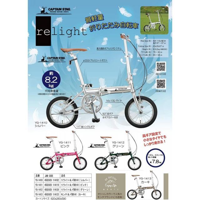 CAPTAIN STAG 折りたたみ自転車 YG-1061 20インチ ホワイト 折りたたみ自転車 キャプテンスタッグ(CAPTAIN - キャプテンスタッグ