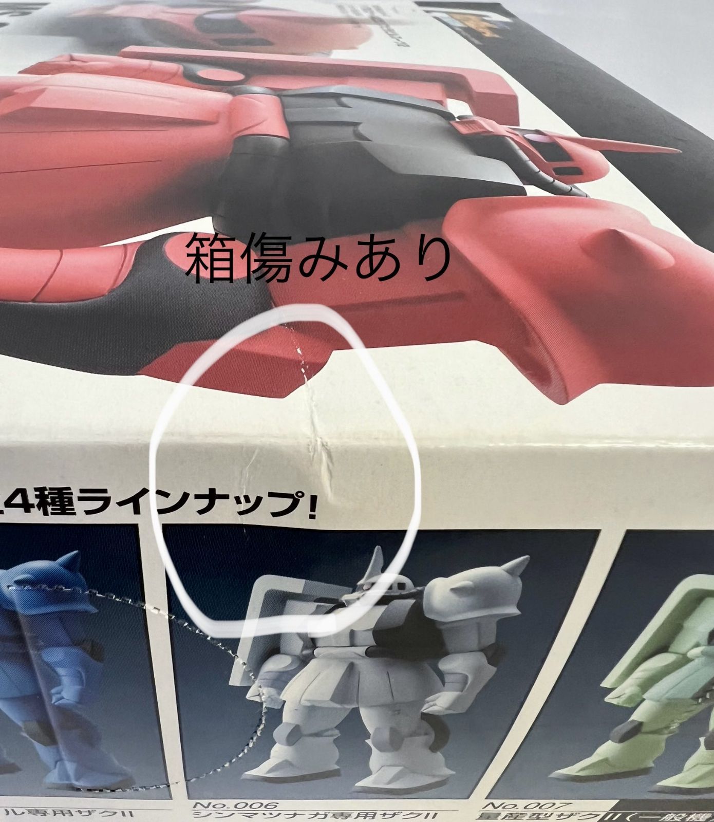 未開封 箱傷みあり