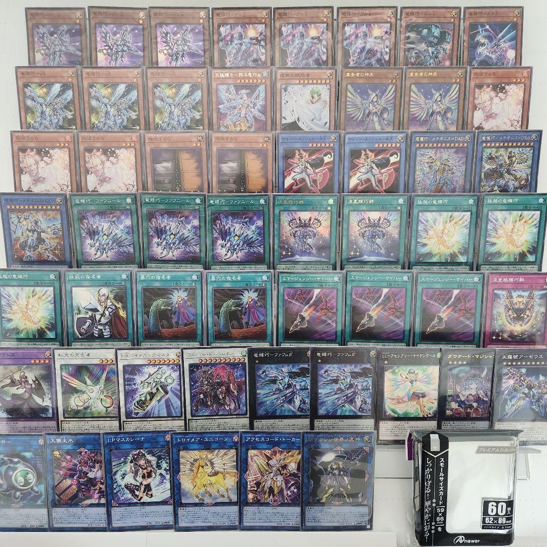 遊戯王 即日発送 竜輝巧デッキ ドライトロンデッキ 構築済みデッキ