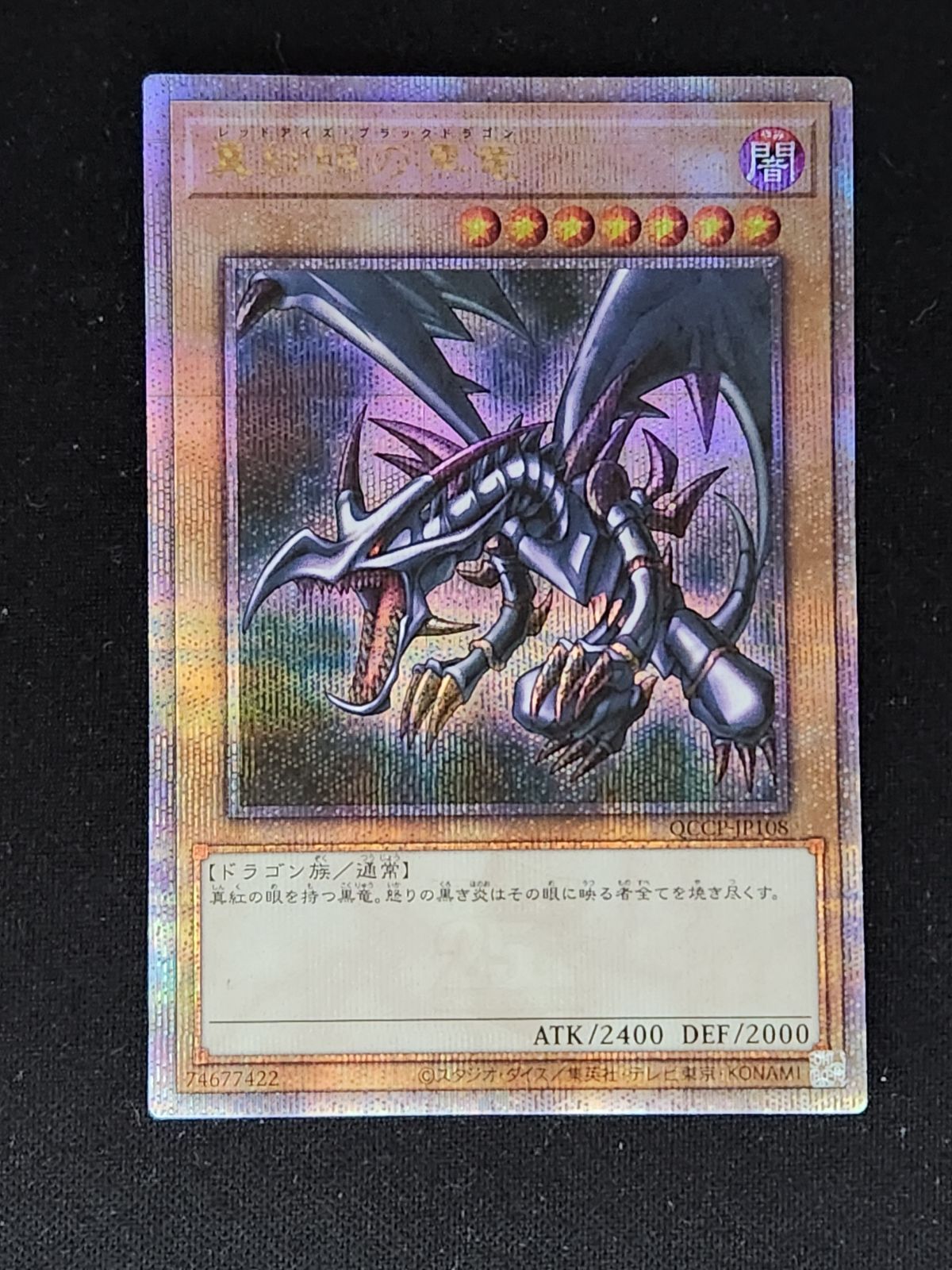 遊戯王 真紅眼の黒竜 25th 絵違い 日版 遊戯王 真紅眼の黒竜 25th 絵違い 日版