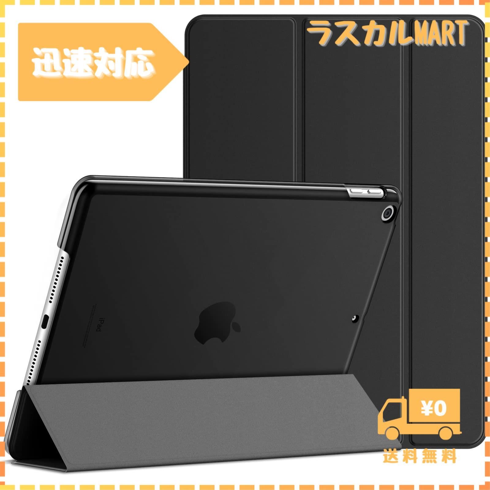 JEDirect iPad 9.7インチ (2018/2017，第6/5世代用) ケース PUレザー 三つ折スタンド オートスリープ機能 (ブラック)  - メルカリ