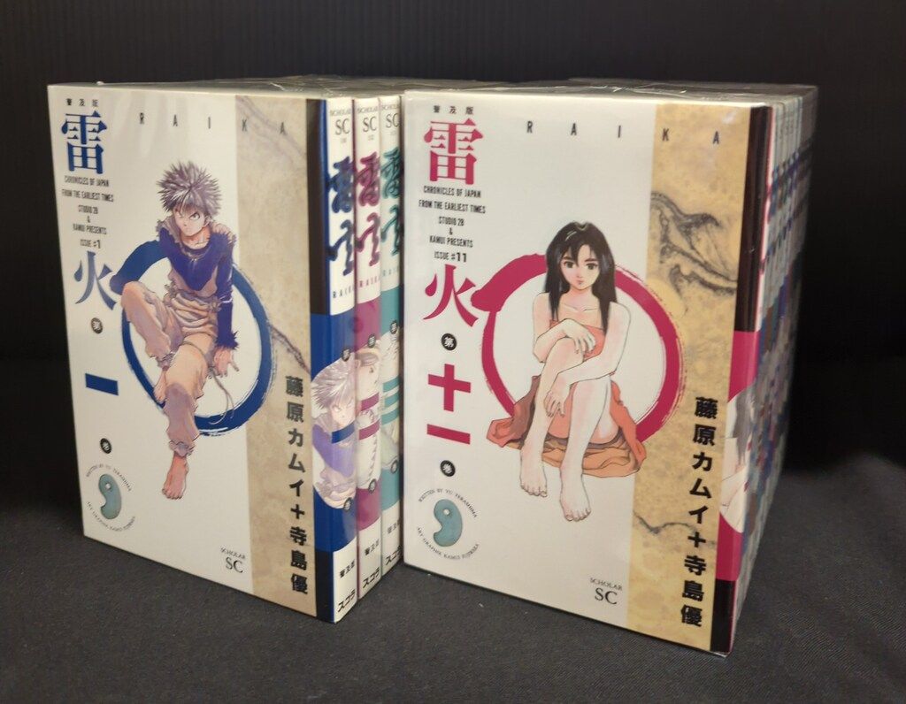 スコラ スコラSC 藤原カムイ 雷火 復刻版 全21巻 セット - メルカリ