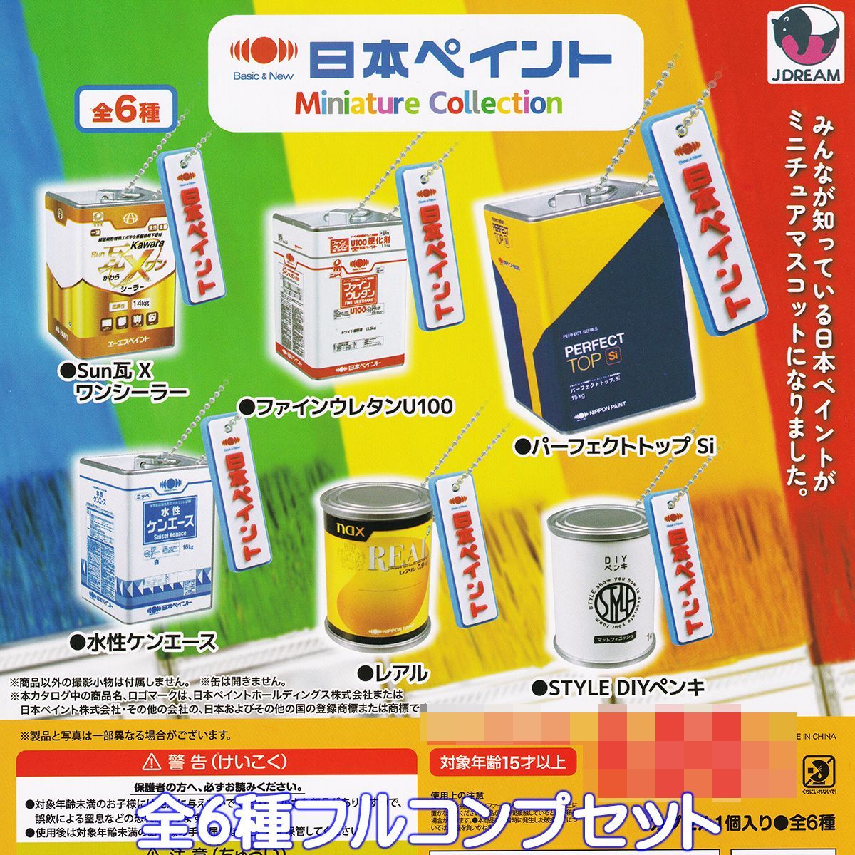 ミニチュア　まとめ売りセット DAISO - ミニチュアセットの通販 by のあ's shop｜ダイソーなら