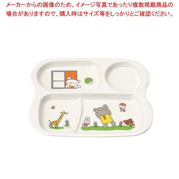 メラミン子供食器 こぐまちゃん ランチプレート E16KO