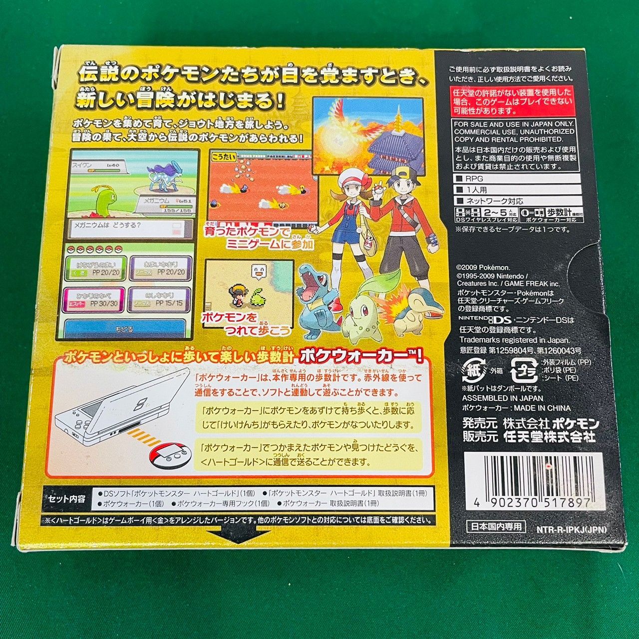 ポケモン ハートゴールド 海外版 ポケウォーカー付き - テレビゲーム