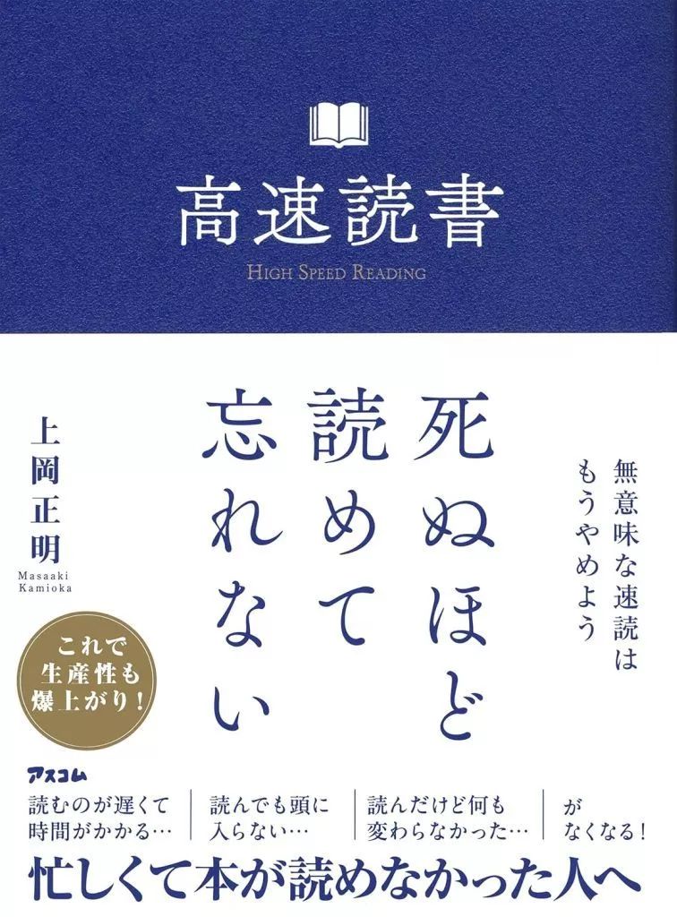 [중고] 책 (실용) ≪사회과학≫ 패스트 리딩/ 가미오카 마사아키