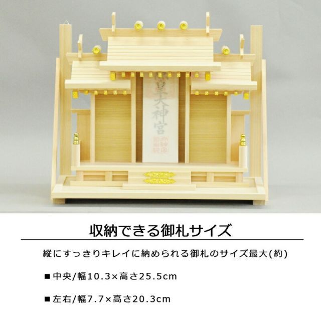 神棚 光秀