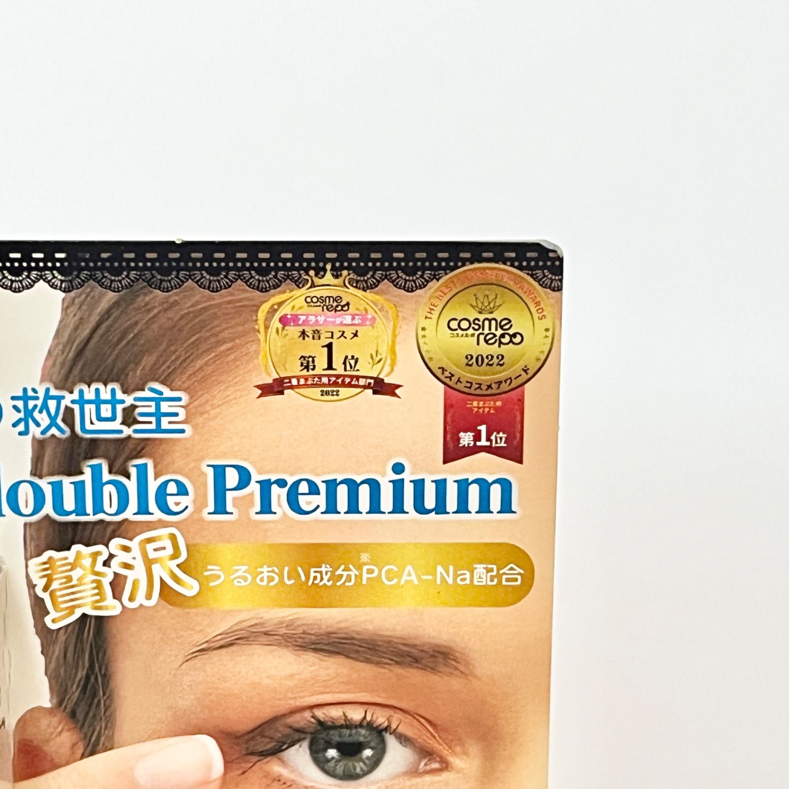 ルドゥーブル 3ml プレミアム クロミ コラボ 二重まぶた 補助スティック付き Amazon | ルドゥーブルプレミアム マイメロディ クロミ 真夜中の