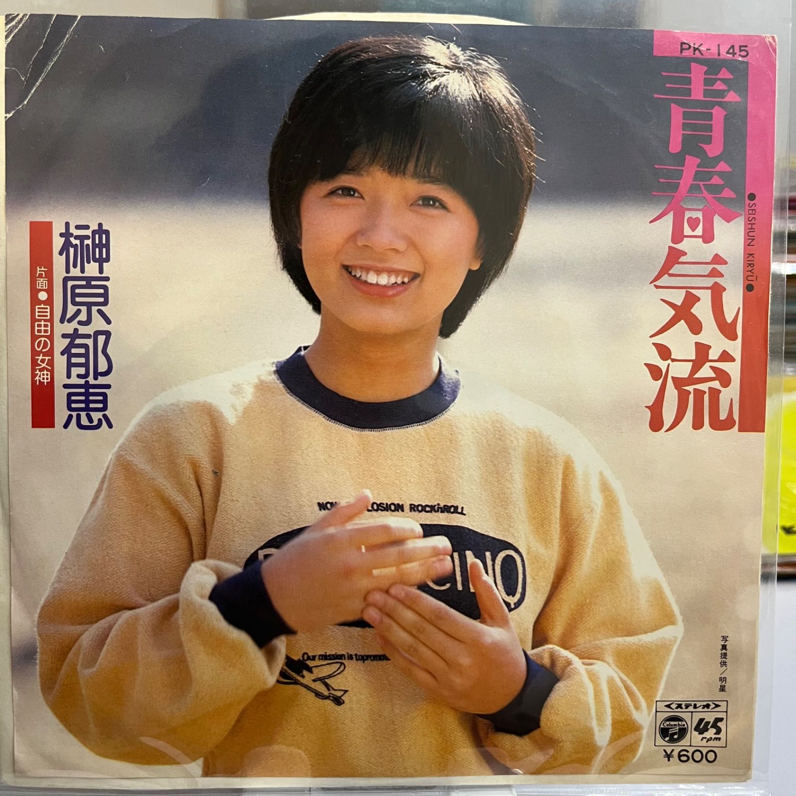 新品未開封 廃盤 榊原郁恵「スロー・メモリー ～郁恵自身3〜」 新品未開封 廃盤 榊原郁恵「スロー・メモリー ～郁恵自身3〜」
