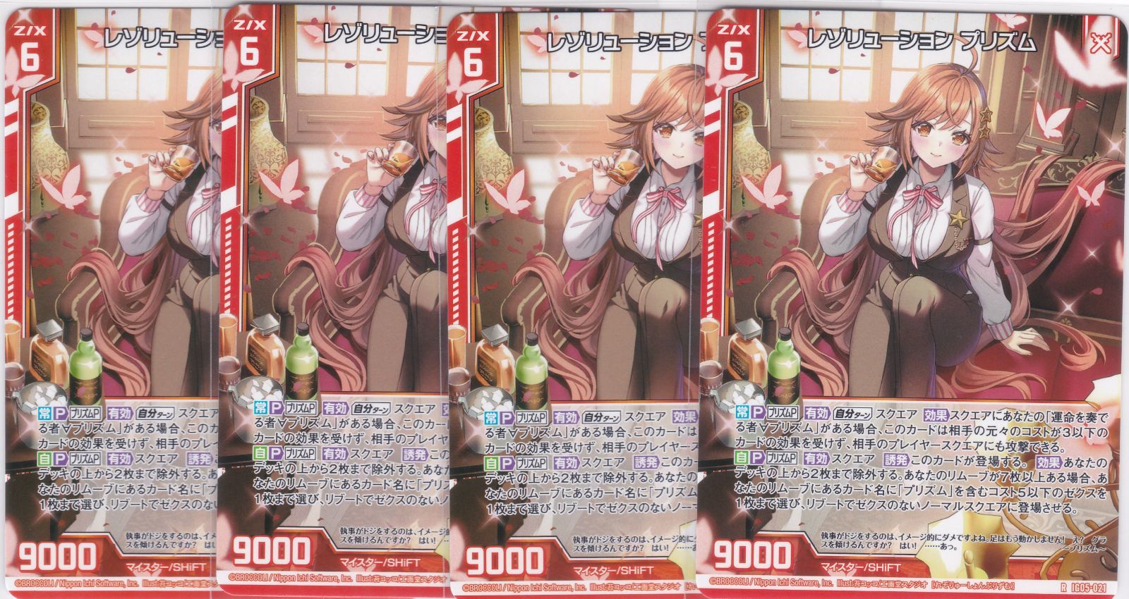 アイドル スプラッシュフェスタ/シークレット/SEC/レゾリューション ニュー ゼクス Z/X IG05-076 レゾリューション カナ (SEC シークレット