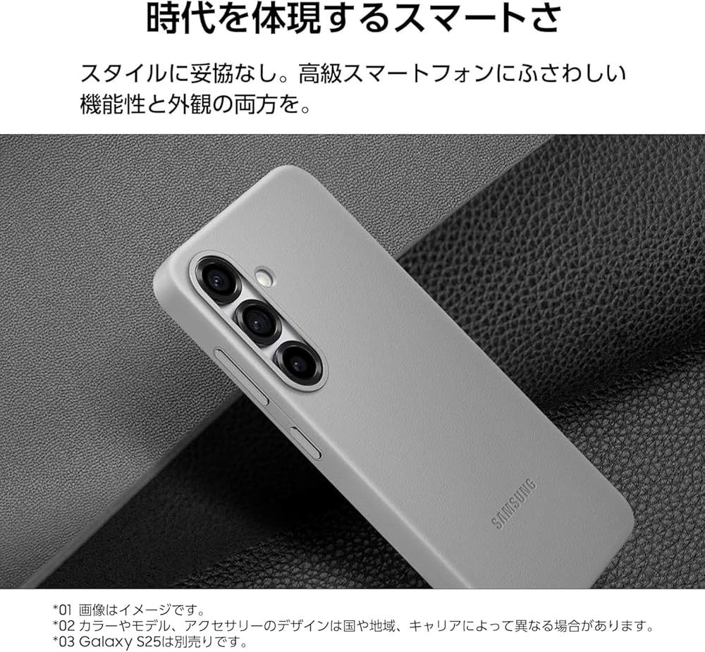 Galaxy S25