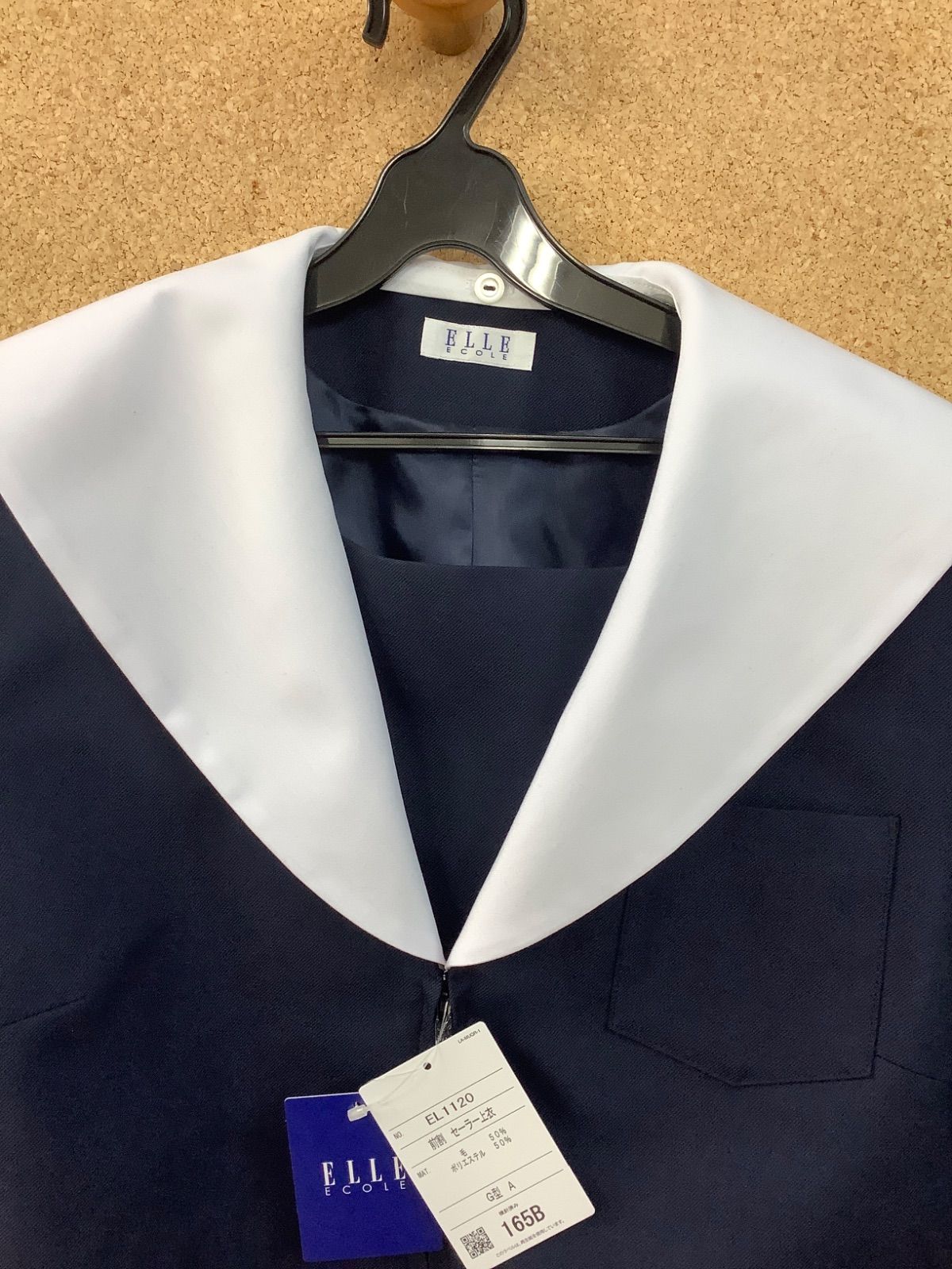 カンコー ELLEセーラー服 165B体紺色 ♥ 前ファスナー