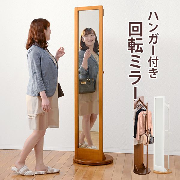 ドレッサー付きスタンドミラー DOROTHY(ドロシー) | 家具・インテリア