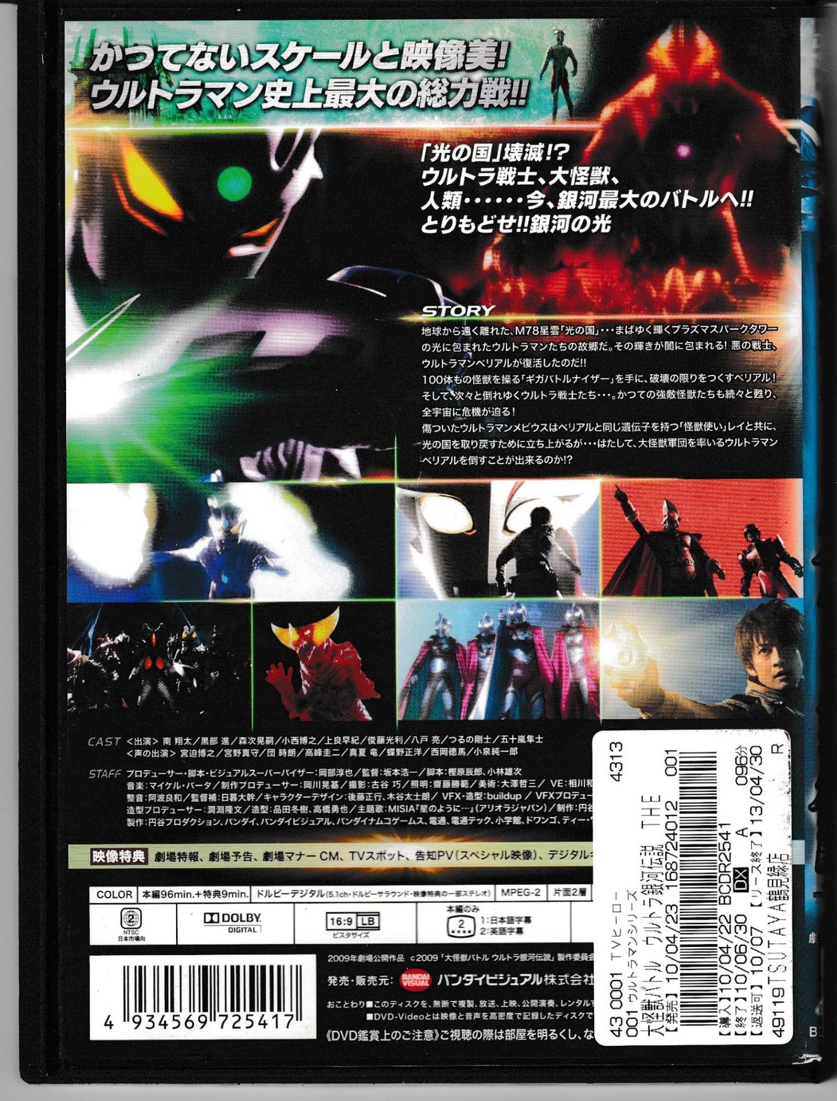 スケバン刑事III DVDセット Vol.1.2.3.4.5 ウルトラマン怪獣伝説-40年目の真実- （ウルトラマン怪獣伝説 40