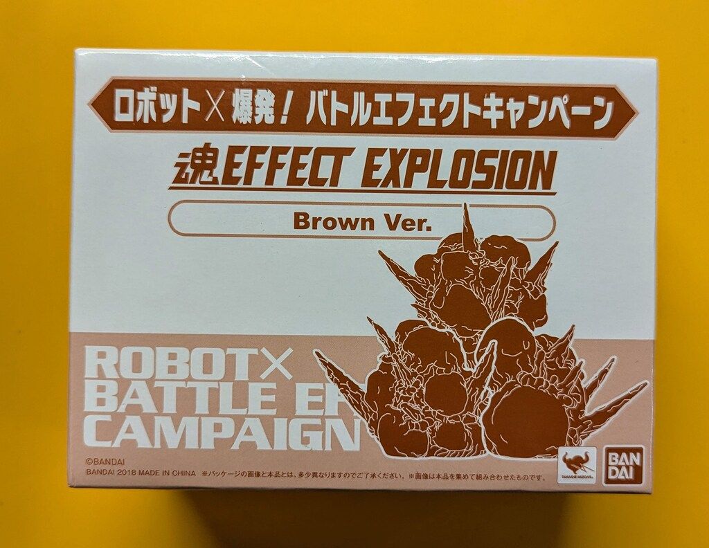 バンダイ 魂EFFECT/ロボット×爆発!バトルエフェクトキャンペーン