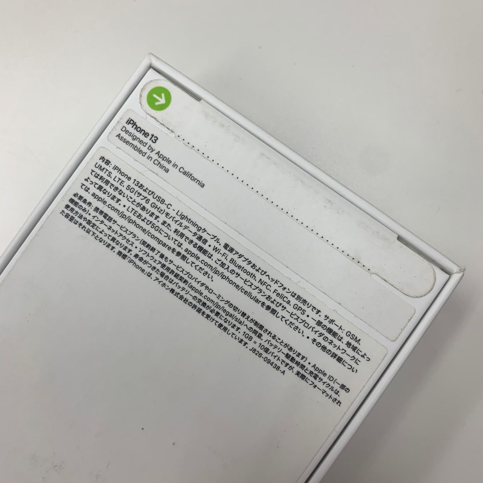 iPhone 13 Midnight 128GB 新品未使用 - メルカリ iPhone 13 Midnight 128GB 新品未使用 - メルカリ