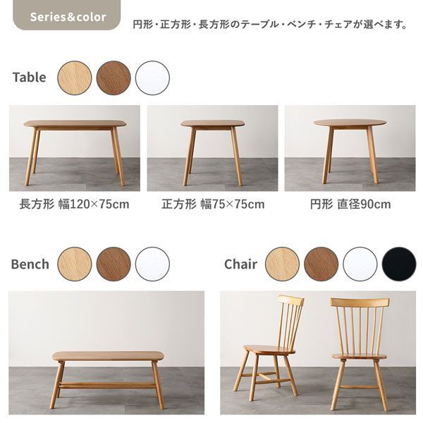 ダイニングテーブル