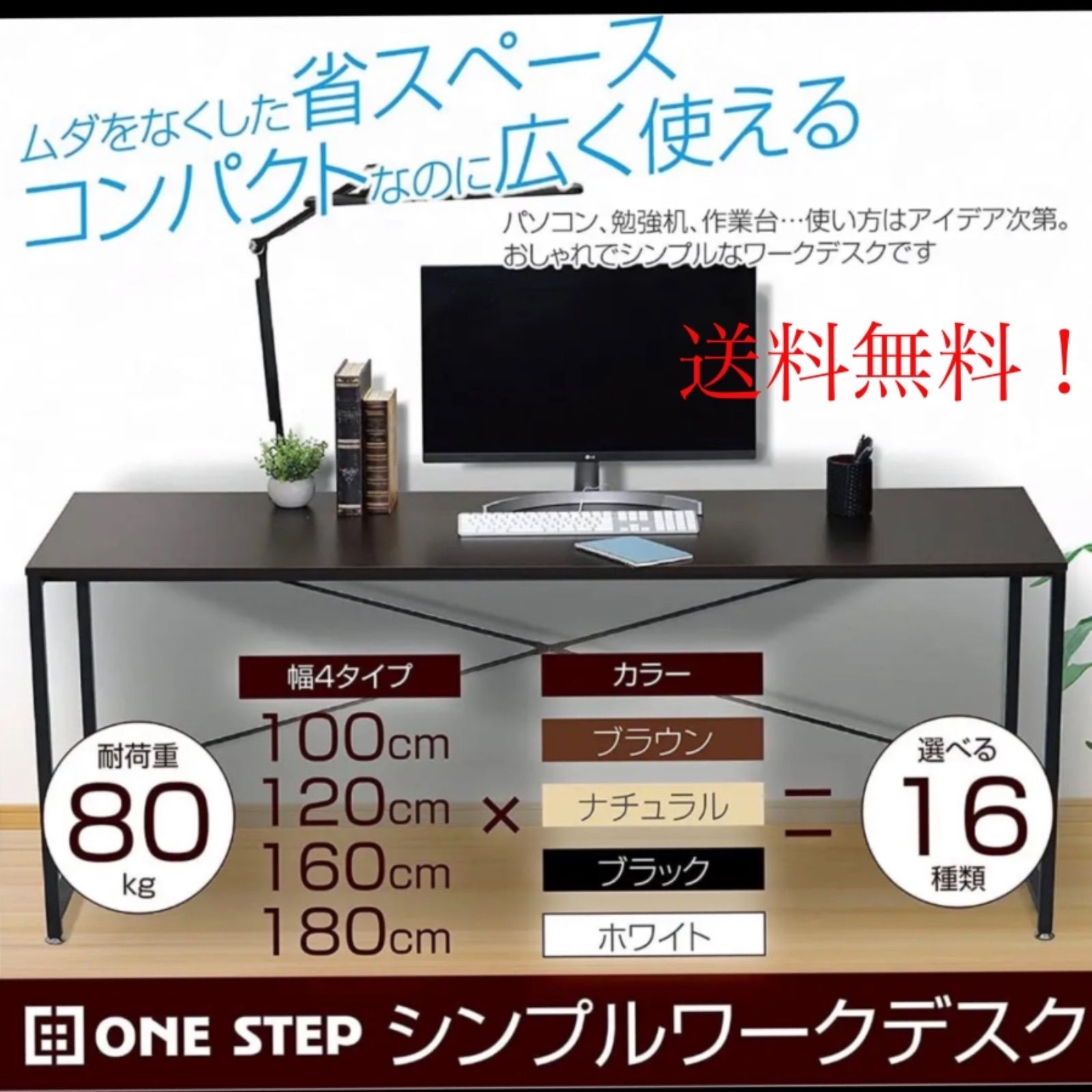 シンプルワーク デスク パソコンデスク ゲーミングデスク160cm - メルカリ