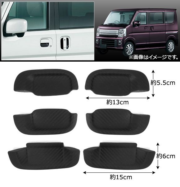 DA17 バン エブリィワゴン ドアハンドル ラバープロテクター ブラック 品質保証，定番 HXS ドアノブ アンダー プロテクター エブリイバン